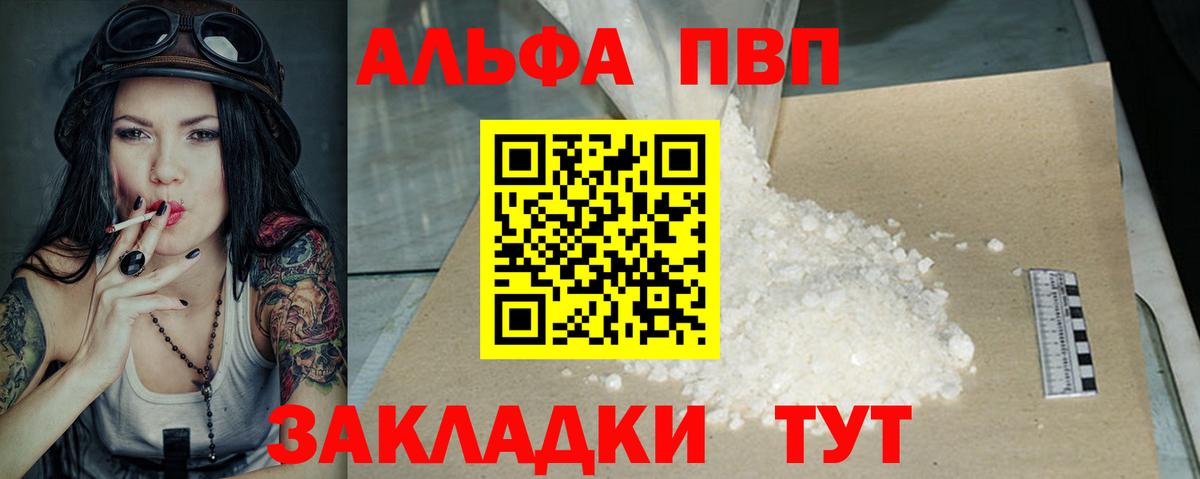 магазин продажи наркотиков  Вход с VPN  Пушкино  A PVP СК КРИС  Alpha-PVP кристаллы  Alpha PVP СК 