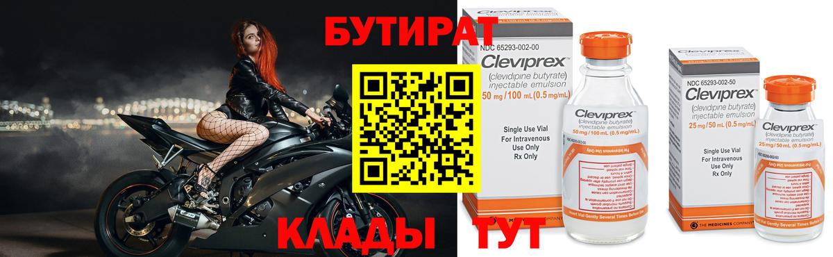 Бутират жидкий экстази  БУТИРАТ  Пушкино  Вход с VPN 