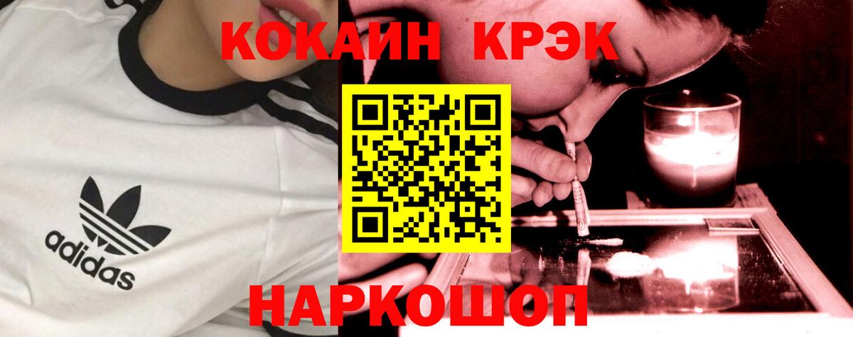 Кокаин 97% Пушкино