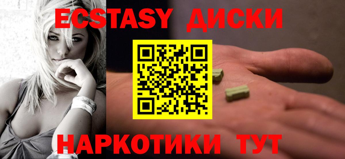 ЭКСТАЗИ DUBAI  Вход с VPN  Экстази  Пушкино  Экстази mix 