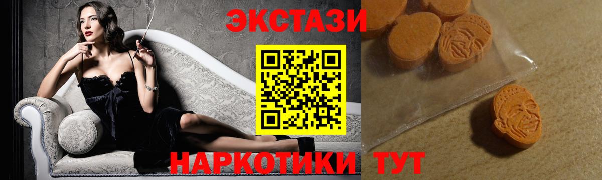 Ecstasy 280 MDMA Пушкино