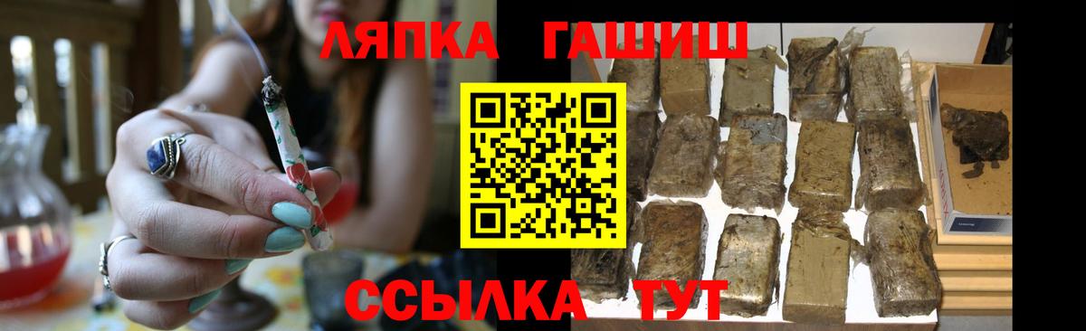 ГАШ Ice-O-Lator Пушкино