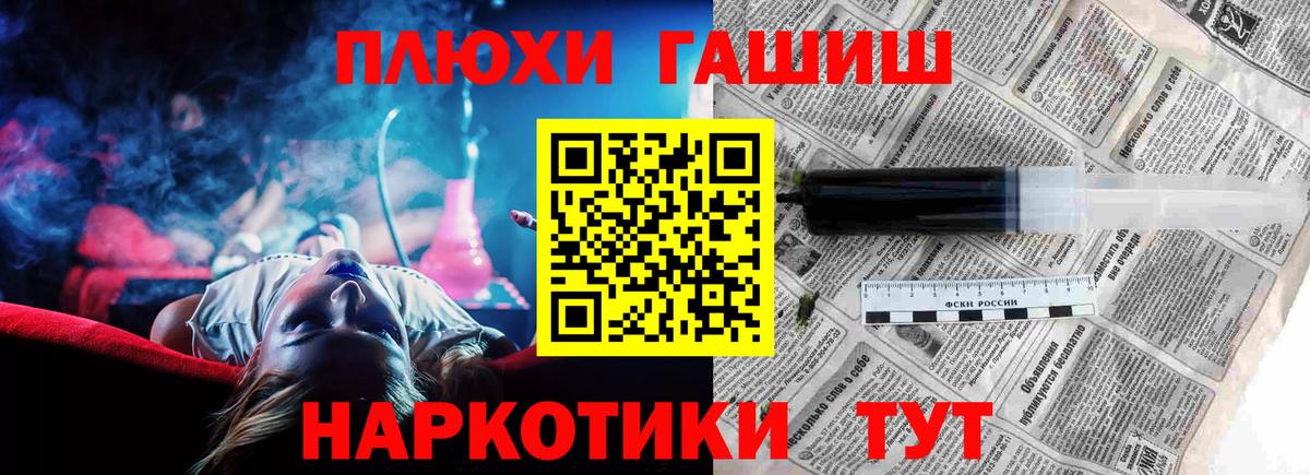Гашиш VHQ  Вход с VPN  ГАШИШ хэш  Пушкино 