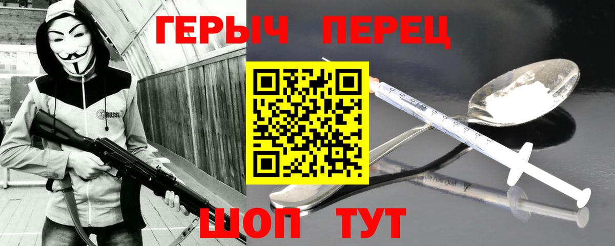 Пушкино  Героин хмурый  Вход с VPN 