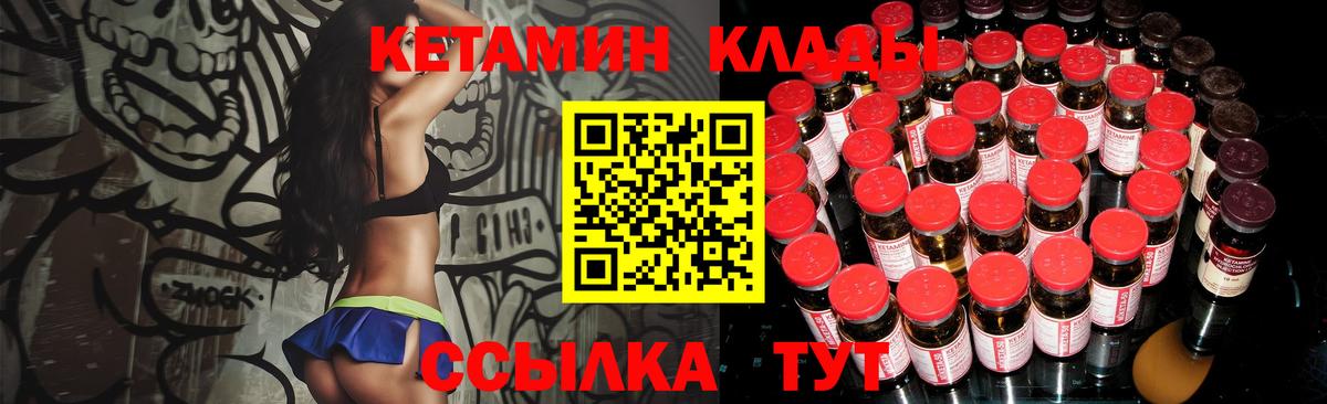 Пушкино  Кетамин ketamine  Вход с VPN  Кетамин VHQ 
