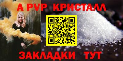Альфа ПВП Сланцы