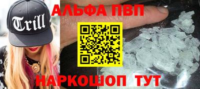 амфетамин Славянск-на-Кубани
