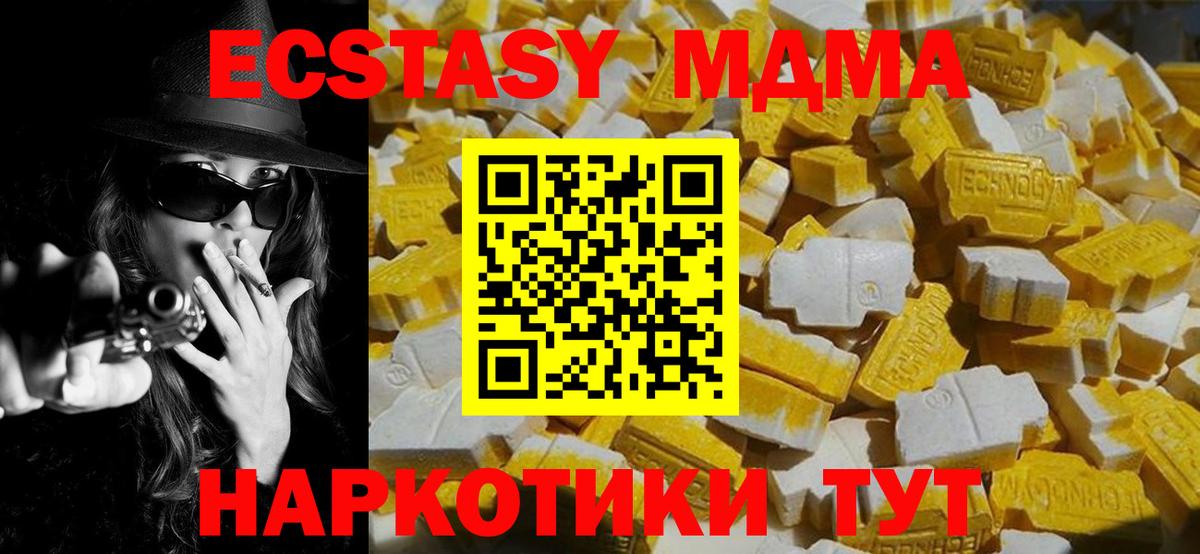 MDMA кристаллы Пушкино