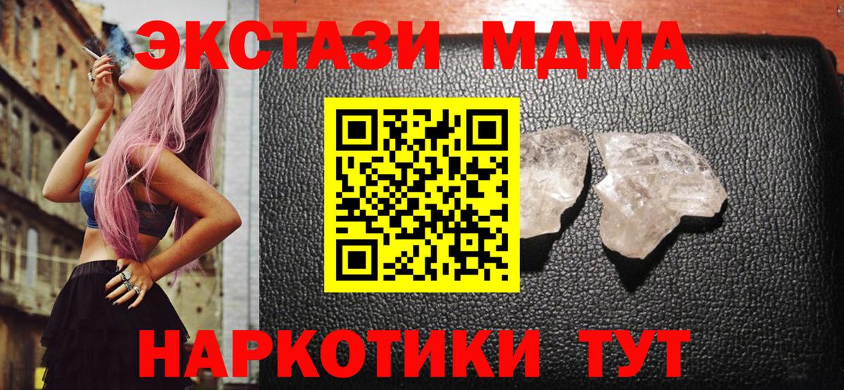 Пушкино  МДМА  МДМА кристаллы  Вход с VPN  МДМА VHQ 