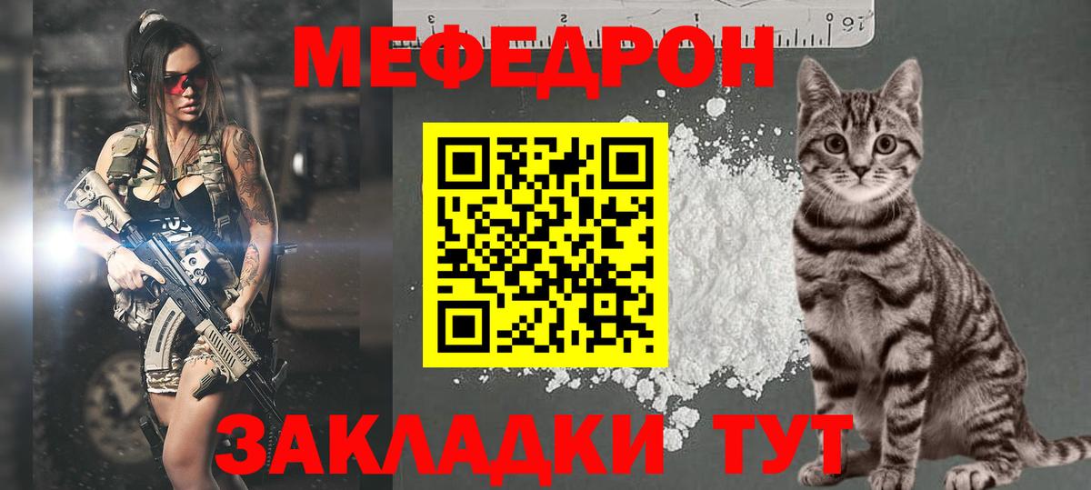 Меф мука Пушкино