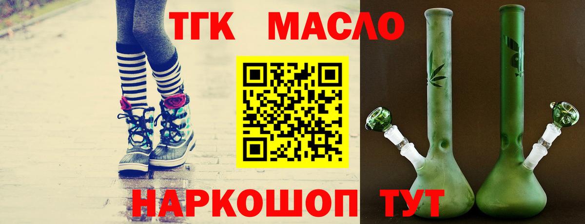 ТГК вейп  blacksprut ТОР  Вход с VPN  Пушкино  ТГК вейп 