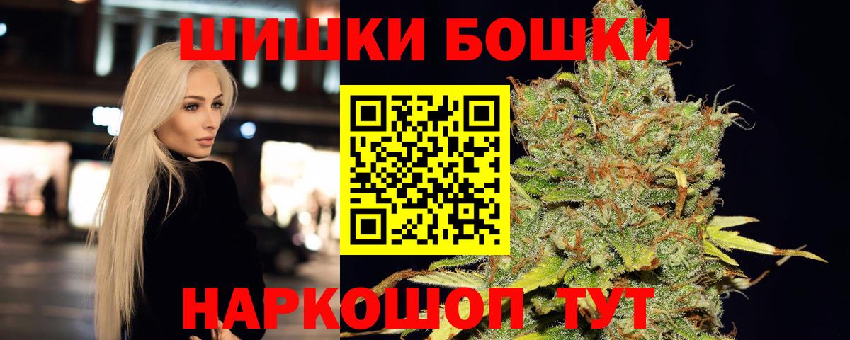 Бошки Шишки план Пушкино